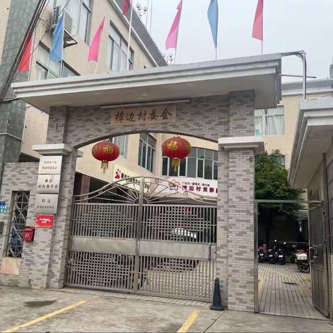 番禺区樟边村缴费指引(水费、垃圾费)