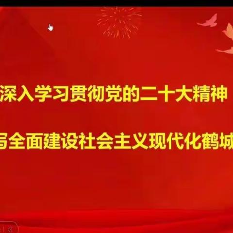 学深悟透  市委党校肖金萍教授宣讲党的二十大精神主题党日活动——市人社局信息中心党支部