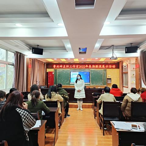 “微课展示促成长，分享交流扩影响”——曹兴坤名师工作室微课展示活动