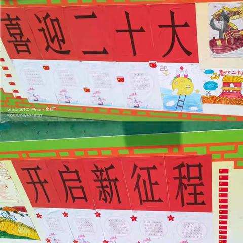 “献礼二十大，走廊文化润校园“活动纪实——博望镇皮庄小学