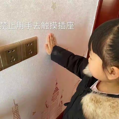 黄坪镇中心幼儿园好习惯分享《安全用电，从我做起》