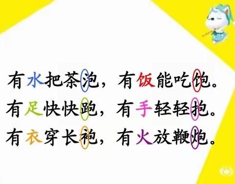 小小汉字真奇妙之识记“包”字族文