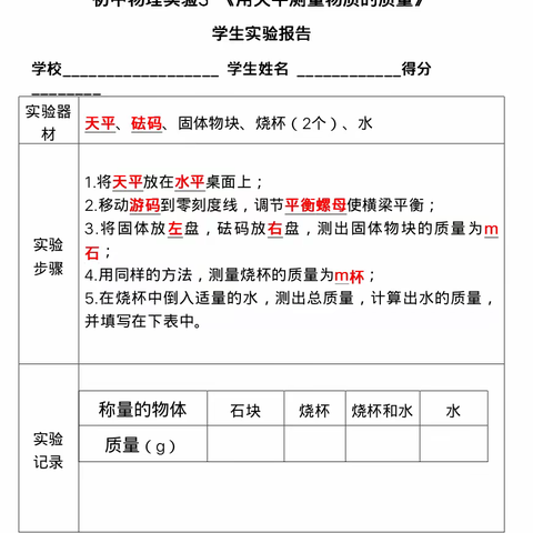 2023年4月迎省检物理实验考查视频指导1