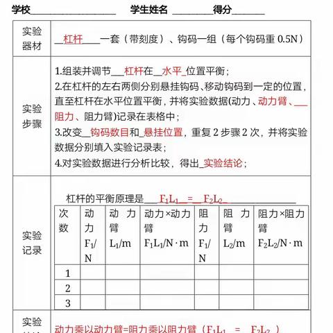 迎省检物理实验指导2