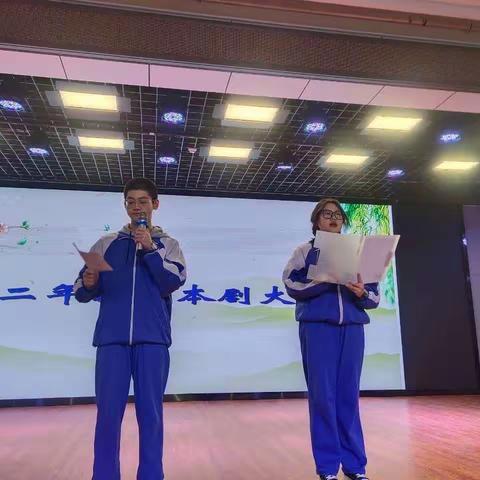 乌鲁木齐市第36中学高二年级课本剧表演大赛