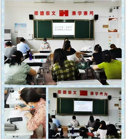 齐思共学，蓄力起航——暨山亭区第二实验学校北校区新课标集中学习活动