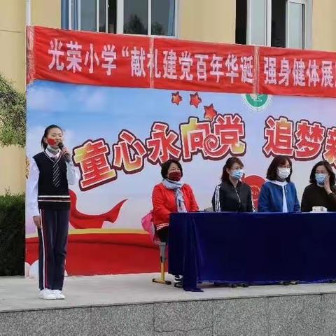 光荣小学六年三班张子涵