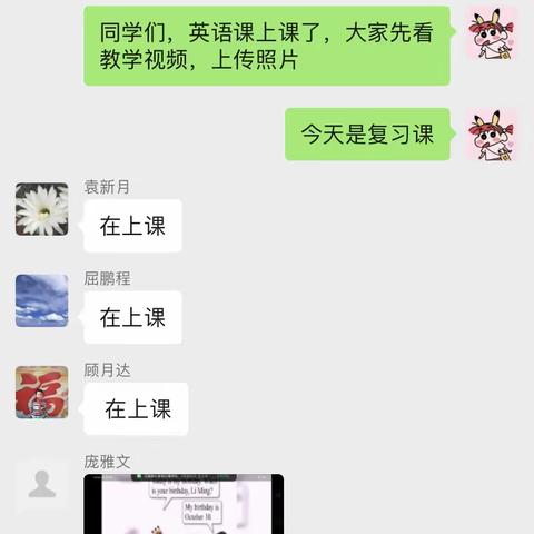 停课不停学——马落坡小学英语总结