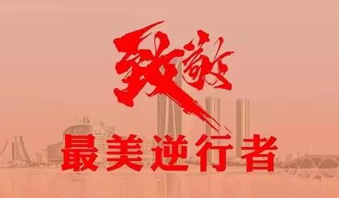 紫云社区“持续奋斗新征程 服务为民谱新章”主题系列活动七“书写抗疫篇章 共筑民族理想”抗疫散文朗诵