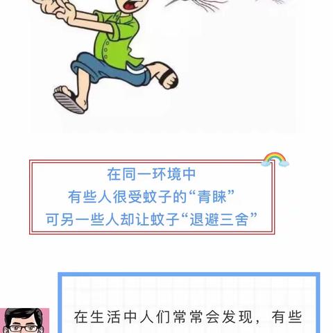 蚊子对谁情有独钟?