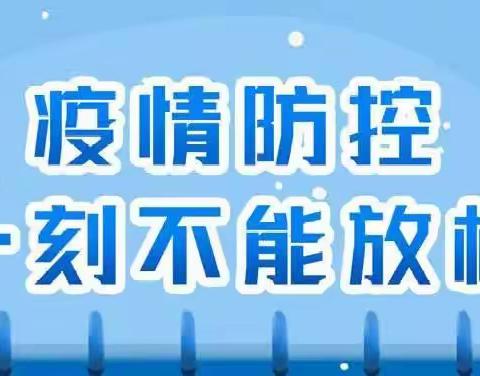 众志成城、全力抗疫-做好个人防控人人有责