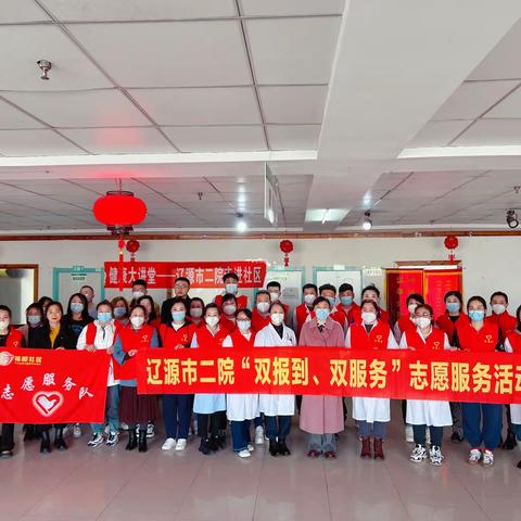 不忘初心学雷锋  爱心义诊护健康——市二院开展党员“双报到、双服务”暨“雷锋月”志愿服务主题党日活动