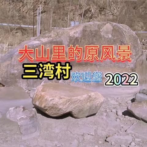 自然风景，大美三湾