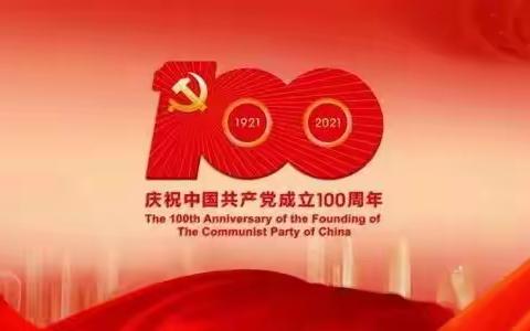 《习近平新时代中国特色社会主义思想学生读本》朗读三