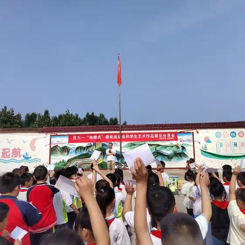 六·一我们这样过———殷都区洪河屯乡土楼学校