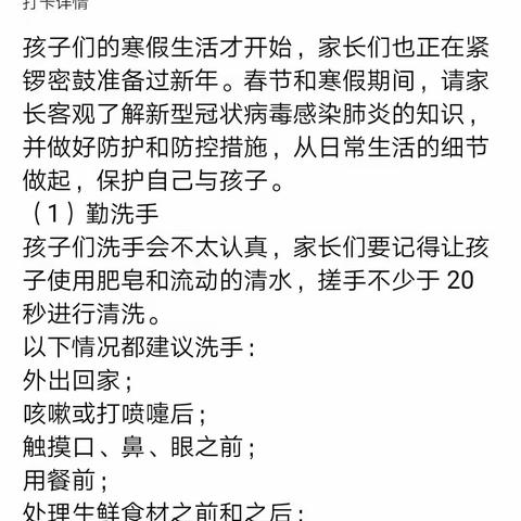 为师停课不停授，学子停课不停学      ———网课筑梦，共创未来（确山县二小二三班）