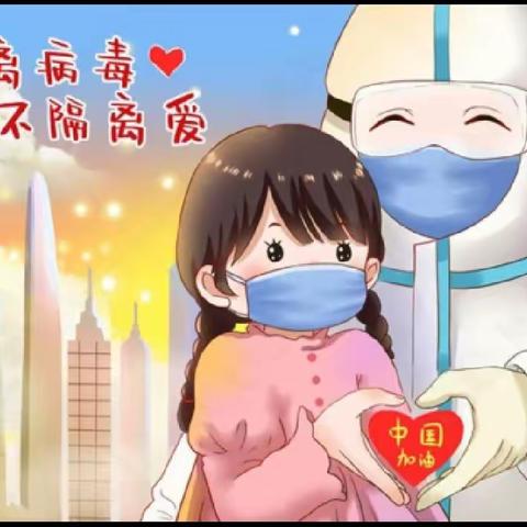 “科学防疫 健康❤️理"一一职教中心居家防疫心理健康指南