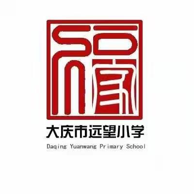 春华秋实，桃李芬芳——远望小学五年级教师风采