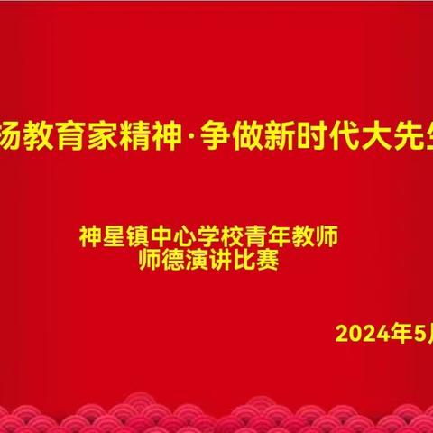 明德立志，初心不改育英才