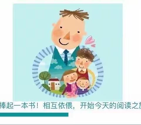 水口镇中心幼儿园阅读活动——“书香水幼 阅读推广”