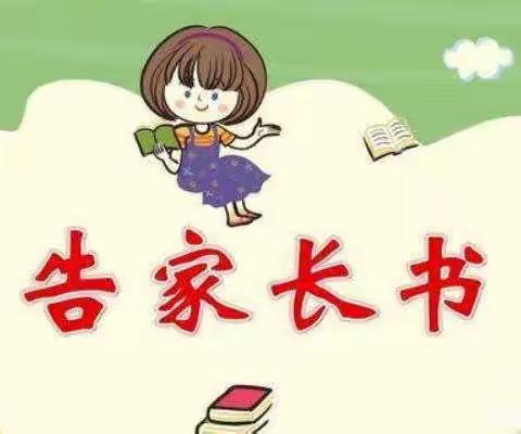 科学预防 守护健康——庆幼八园春季传染病预防家长告知书