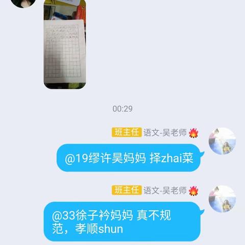 【洋口小学：停课不停学，成长不断线】一年级周总结