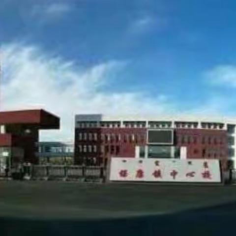 保康镇中心校举办“民族团结一家亲 同心共筑中国梦”主题教育文艺汇演庆十一 迎中秋