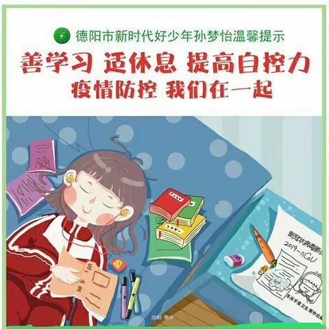 曙光学校返校复课 致家长的一封信