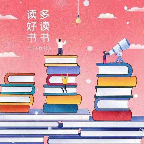 “学习二十大，书香润征程”——中梁小学“世界读书日”读书沙龙活动