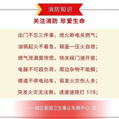 晋城市城区卫生健康系统爱国卫生事业发展中心组织开展安全生产风险隐患排查整治"百日攻坚"集中行动