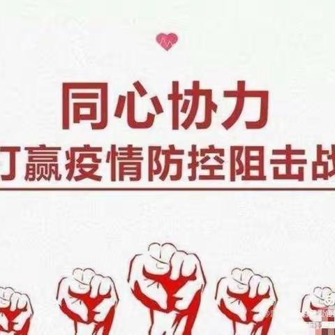 防控疫情 从我做起 古寨村疫情防控宣传篇