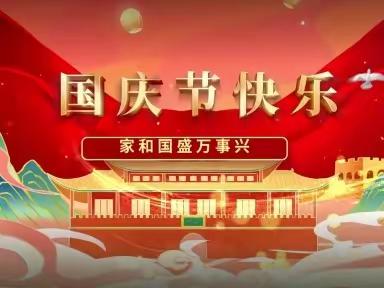 “喜迎国庆，礼赞祖国”山西师大幼儿园中班组