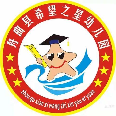 参观小学初体验，幼小衔接促成长——希望之星幼儿园