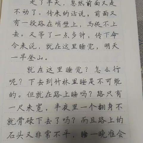 沁园中学2022级18班李雨泽小组寒假作业展示