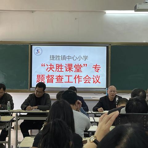 督查视导，全面提升