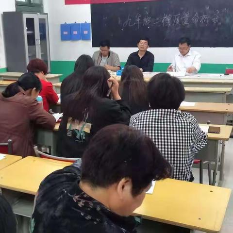 涓流成海 跬步致远——李店中学九年级二模质量分析会