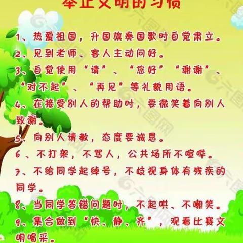 德胜镇中学 “举止文明伴我行”            主题活动