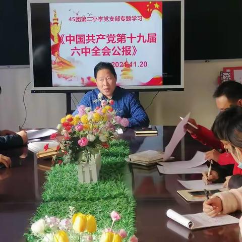 深入学习党的十九届六中全会精神， 带头落实“双减”政策