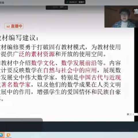 以研促教，共同成长”— 常柴希望小学参加“临沂市小学数学”研讨会