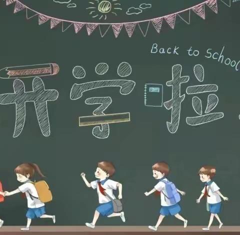 西安市城南中学春季开学报到温馨提示