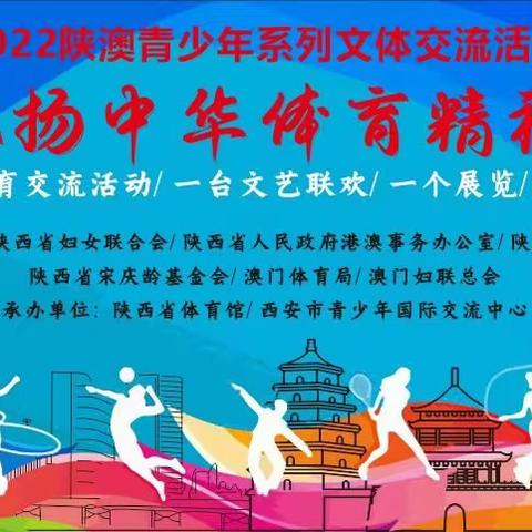 缤纷假日  健身动起来——西安市城南中学跳绳社团学生代表参与全民健身日主题活动