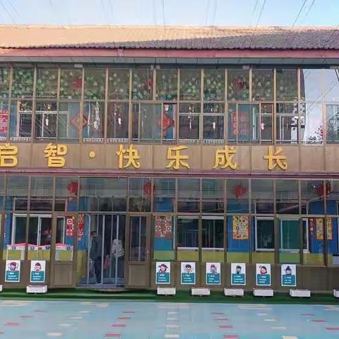 东北街幼儿园“庆元旦 迎新年”主题活动