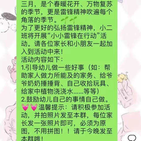 阳春三月学雷锋，幼儿园里树新风——鹭洲府邸幼儿园大班学雷锋主题教育活动