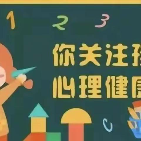 【三园】爱国卫生月：“爱”的温度、“心”的色彩—幼儿心理健康教育活动                       2023年4月12日第5期