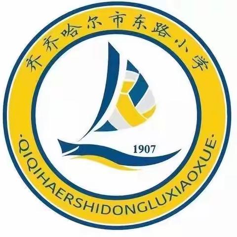 同心引路护成长，育梦成光蕴蓓蕾——东路小学新一年家长会纪实