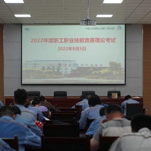 第二氧化铝厂开展2022年度职工职业技能竞赛理论考试