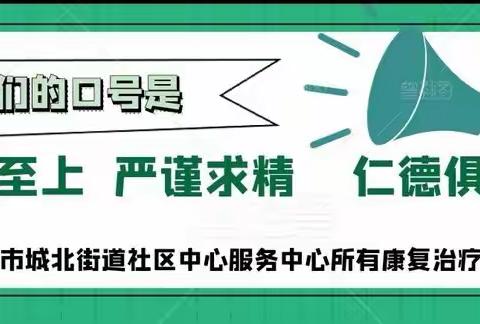 永济市第三医院儿童康复