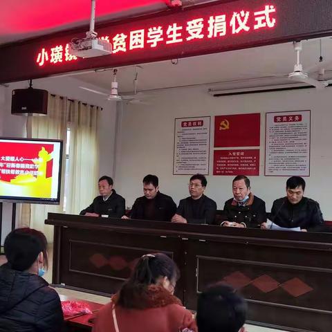 捐资助学情，大爱暖人心——小璜镇小学2023年“迎新春捐资助学”活动暨“五老”帮扶帮教青少年结对子仪式隆举行