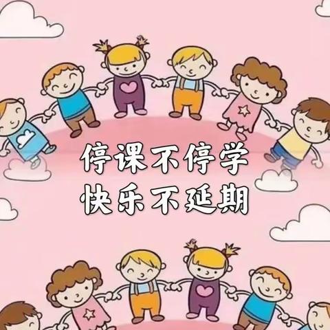 【津南十幼】“家园共育促成长，寓教于乐不停学”大班活动（四）