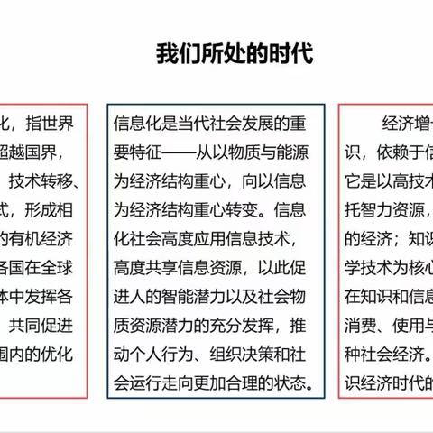 解读新课标 助力新学期——乌鲁木齐市第三十中学语文组暑期线上教研活动